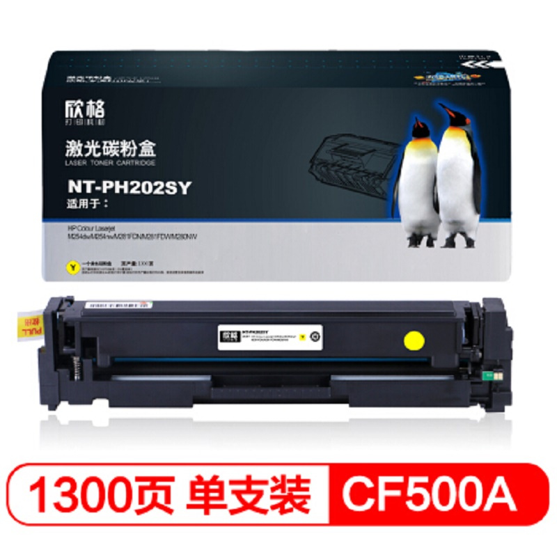 [精选]欣格NT-PH202SY兼容CF502A碳粉盒 页产量1300页/个