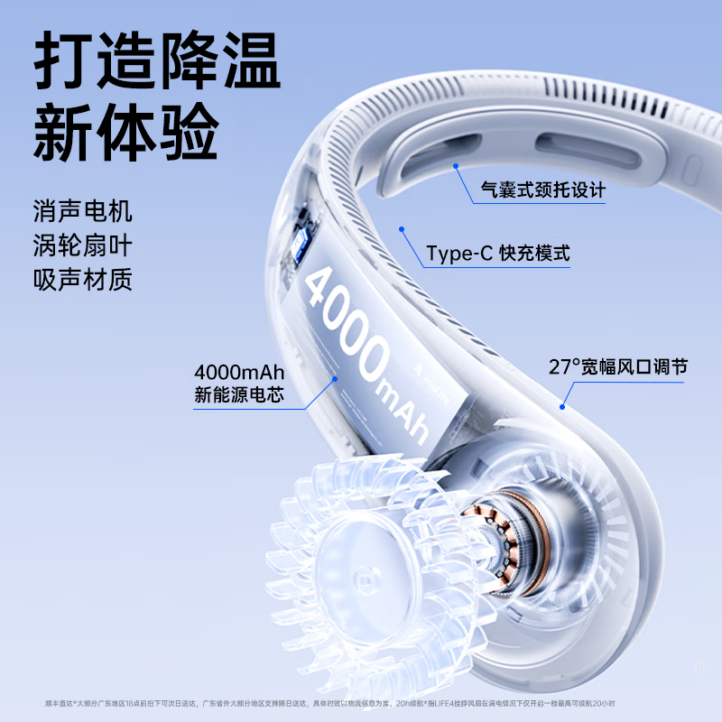 几素 挂脖风扇制冷随身迷你usb小风扇无叶风扇儿童挂颈子小电扇 4000mAhNeck Fan Life3FA14灰色高清大图