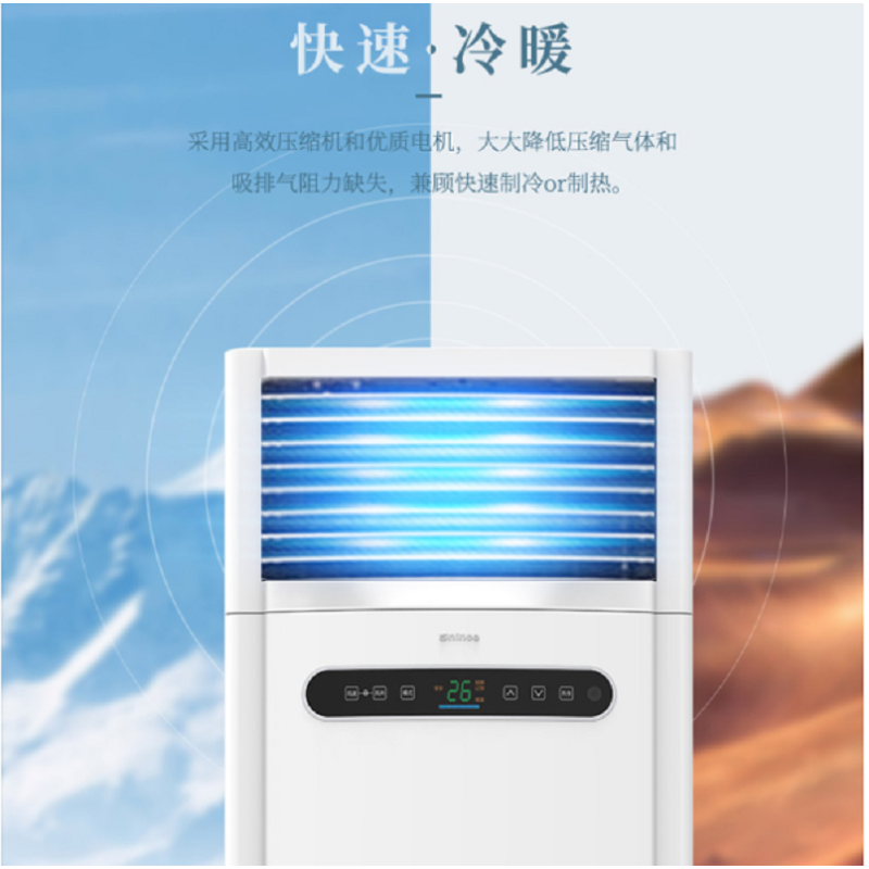 新科(Shinco) KFRd-120LW/HA+2 5匹 冷暖电辅加热 家用柜机空调