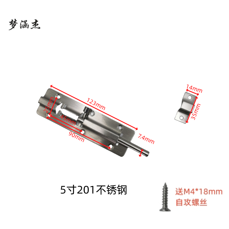 梦涵杰 不锈钢插销 中方插销 只 5寸中方插销