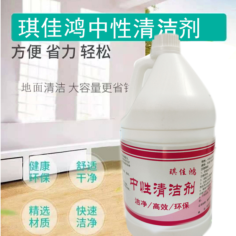 琪佳鸿 中性清洁剂 3.8L 桶高清大图