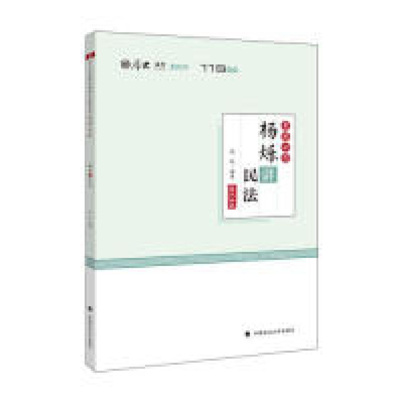 正版新书】备考2020司法考试2019厚大法考司法考试国家法律职业资