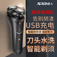 SID超人RS7325电动剃须刀USB车载充电式刮胡子刀三刀头剔刨须修剪器旋转刮胡刀男士胡须刀电动修毛器刮胡子刀带鬓刀