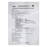 维萃 秋梨润肺膏 120克 润肺止咳嗽 久咳痰少粘 口燥咽干生津利咽感冒药