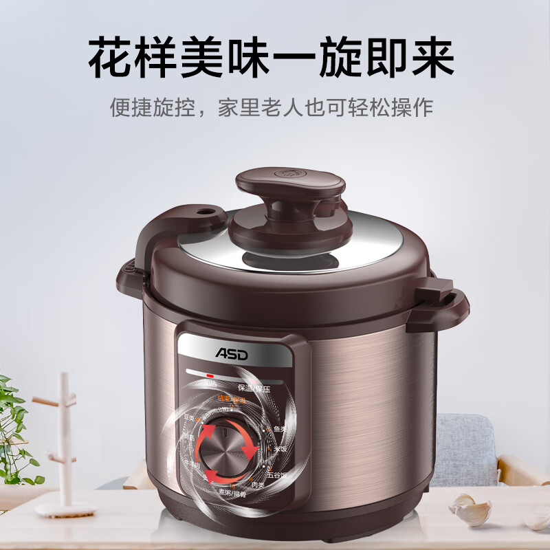 爱仕达 AP-Y50E157 快煮系列电压力锅