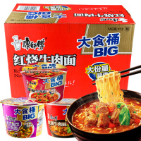 康师傅大食桶整箱big桶装12桶红烧牛肉面红油爆椒老坛酸菜方便面速食泡面
