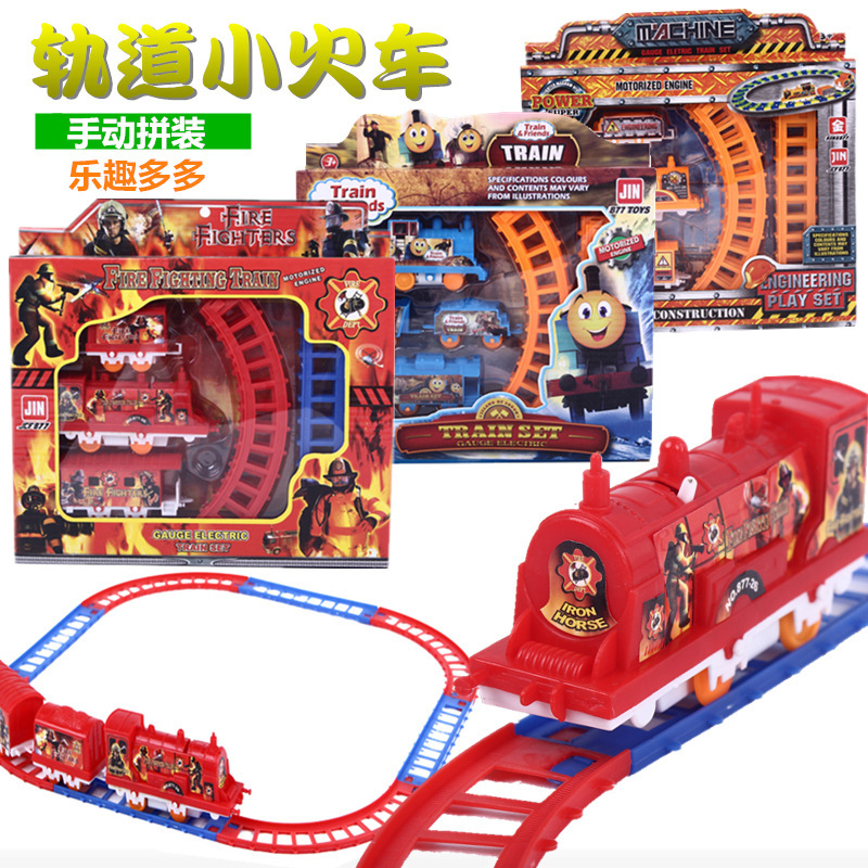 创意儿童卡通小火车套装益智模型玩具