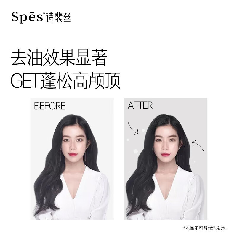 诗裴丝(Spes) 免洗空气感蓬松喷雾清甜柚香150ml+无香150ml