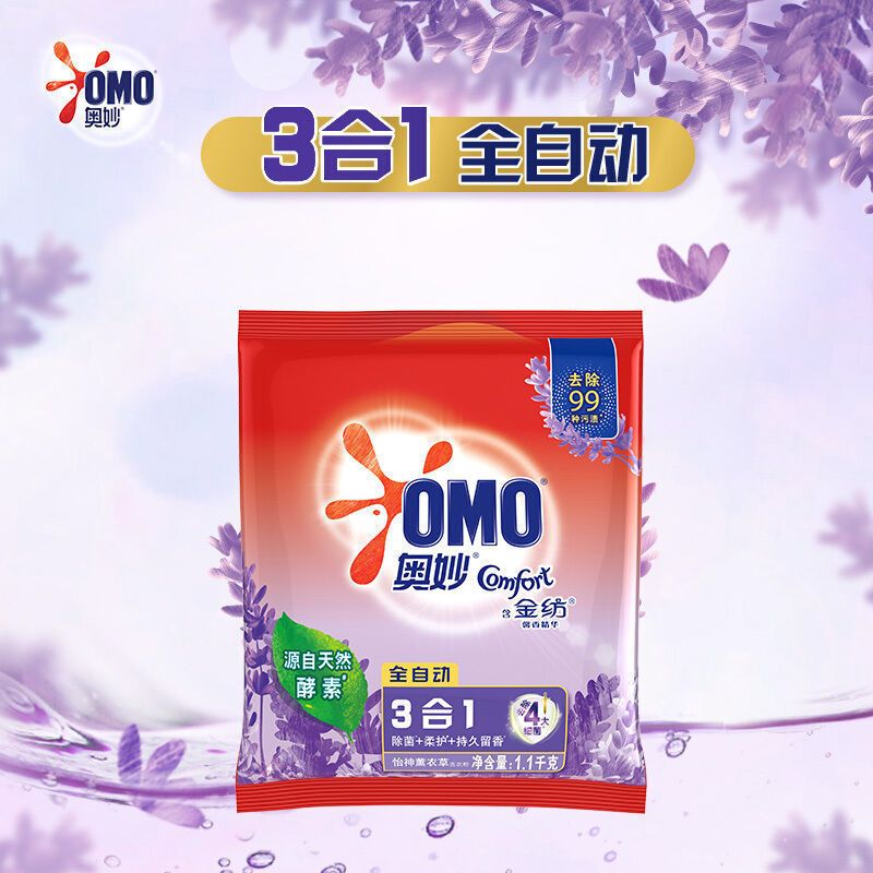 奥妙全自动深层洁净除菌除螨含金纺洗衣粉大袋装源自天然酵素 薰衣草2.2斤小容量