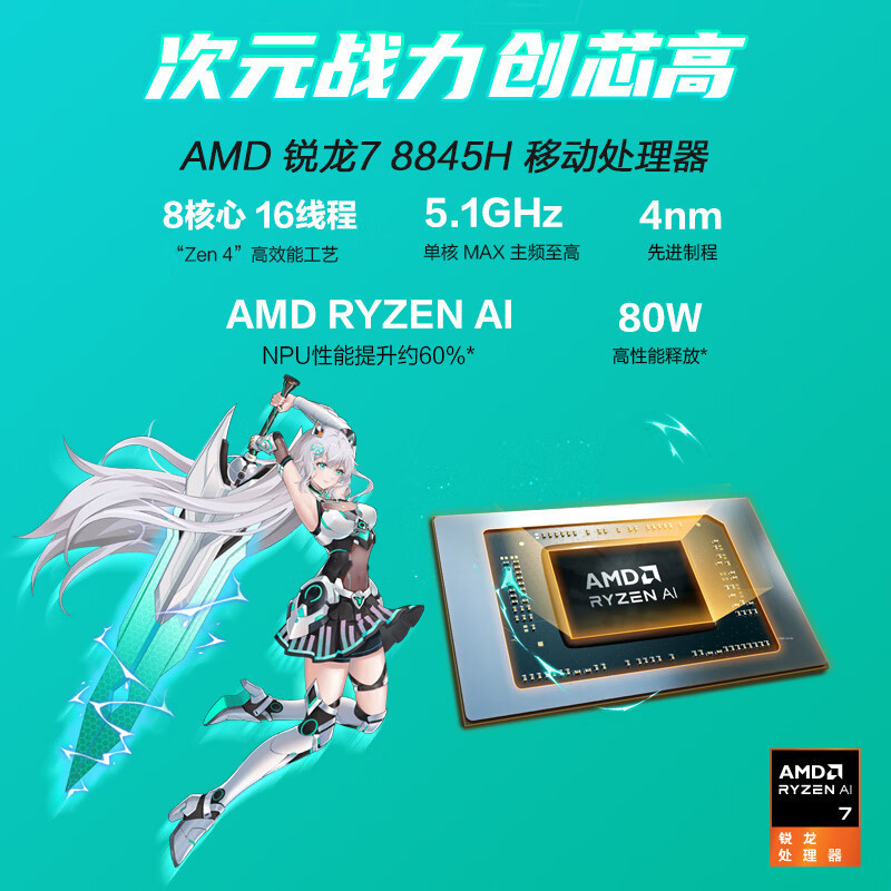 华硕(ASUS)天选5 2024款 (锐龙R7-8845H 64G 1TB RTX4050 2.5K 165Hz 灰色 定制)15.6英寸独显直连电竞屏游戏本笔记本电脑