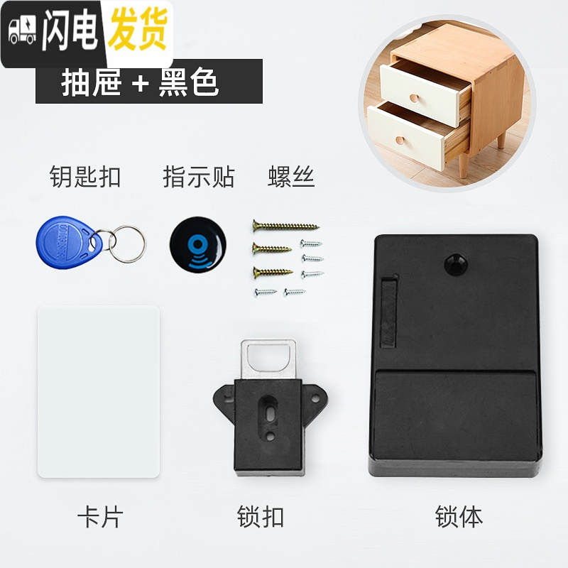 三维工匠免开孔抽屉锁柜锁免打孔隐形锁办公文件柜推拉衣柜橱柜感应锁 黑色-【抽屉用】房门安全扣