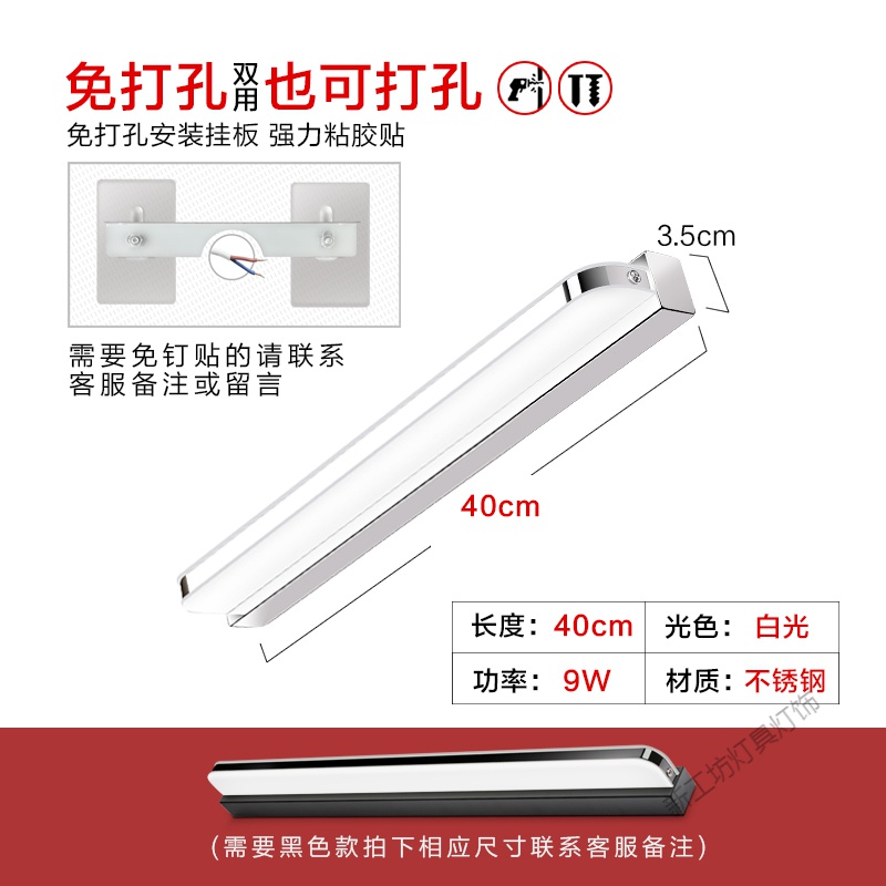 苏宁放心购 镜前灯 免打孔led浴室卫生间化妆灯镜子灯壁灯北欧现代简约镜柜灯 升级40厘米LED9w白光