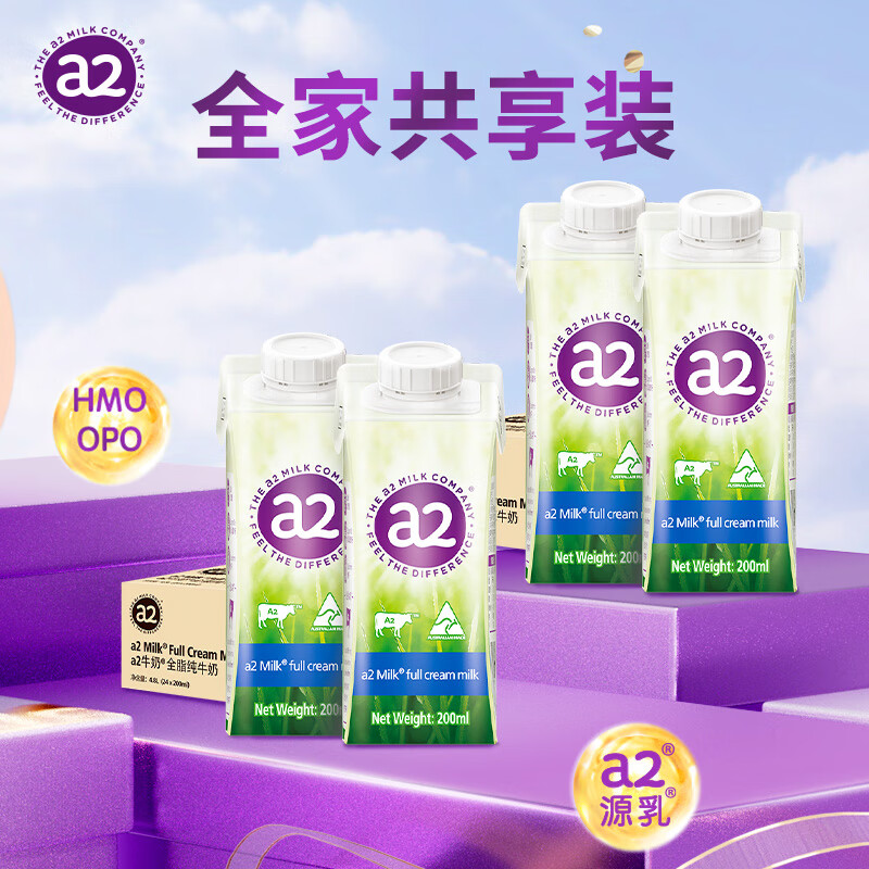 原装进口澳洲a2常温全脂纯牛奶液态奶(4-12岁)200ml*24