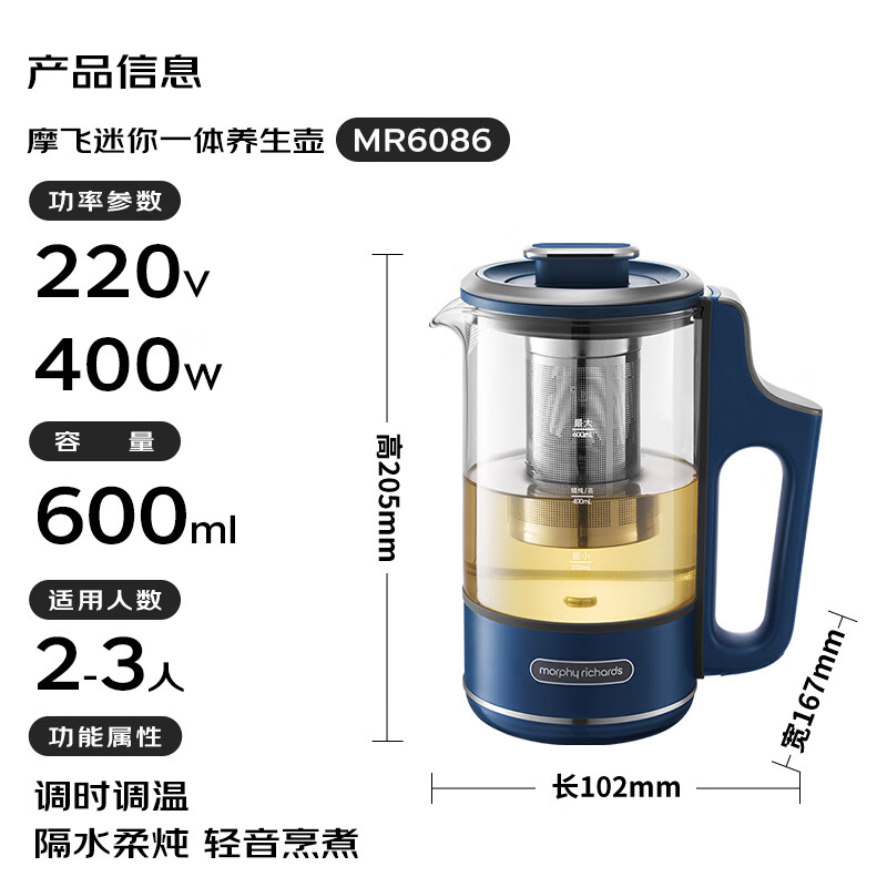 摩飞电器 养生壶便携煮茶器烧水壶养生杯小型办公室家用多功能煮茶壶一体热水壶0.6L MR6086 蓝高清大图