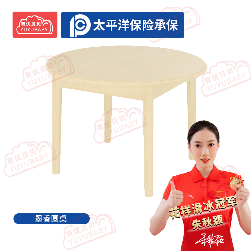 有优贝贝(YUYUBABY)幼儿园儿童室内户外玩具游乐设施墨香圆桌游戏围栏