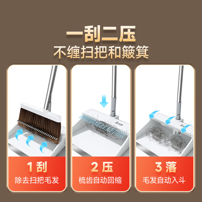 美丽雅扫把簸箕套装扫地笤帚畚箕两件套按压可伸缩梳齿垃圾铲高清大图