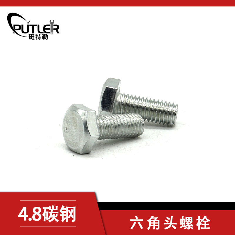 班特勒 六角头螺栓-C级 M20*75mm 4.8级镀锌/个 4.8级碳钢 M20*75