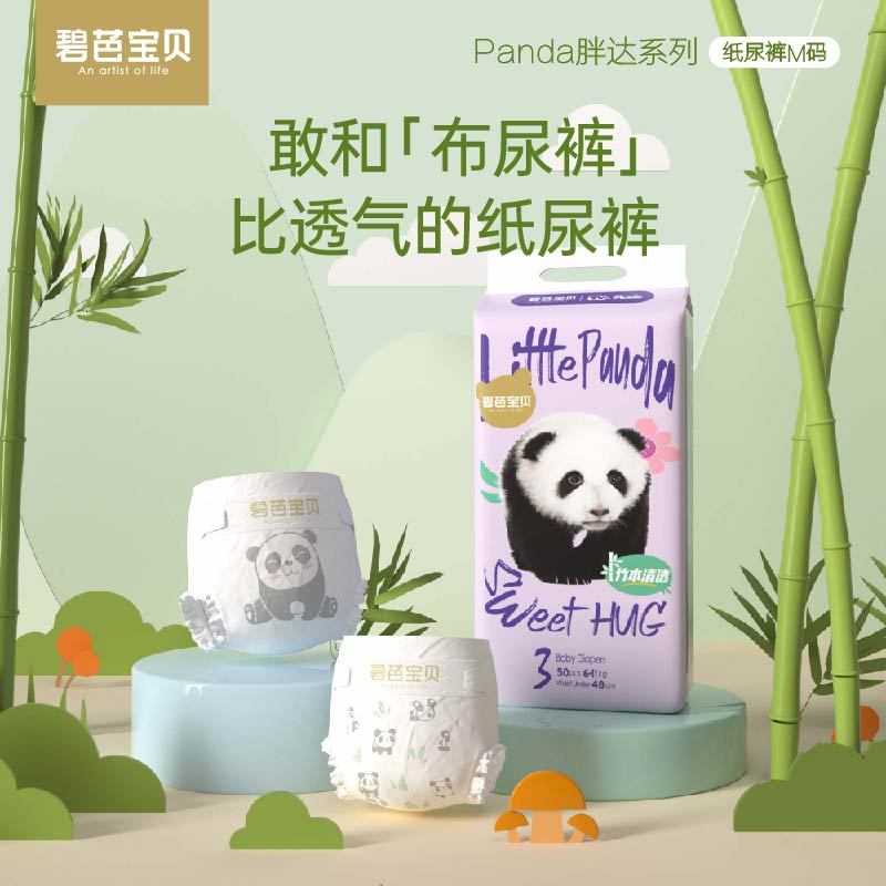 碧芭宝贝Panda胖达婴儿纸尿裤超薄透气干爽尿不湿尿片NB~XL码