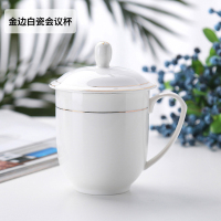 优诗提念YSTN-SB05 380ml金边白瓷会议杯(计价单位:个)白色