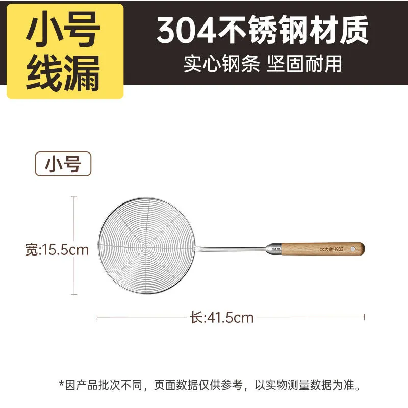 炊大皇木白304不锈钢线漏小号 MBXL01高清大图