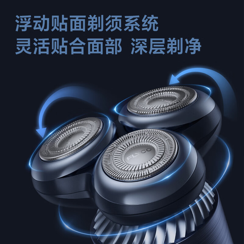 飞科电动剃须刀男士刮胡刀智能感应胡须刀须刨便携式男 FS969漫威系列[黑豹联名款高清大图
