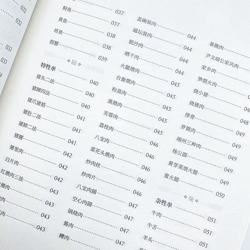 [醉染正版]随园食单穿越时空的中华古典美食 袁牧 中国古代餐饮文化书籍 饮食滋味食谱菜谱书籍 人民邮电出版社高清大图