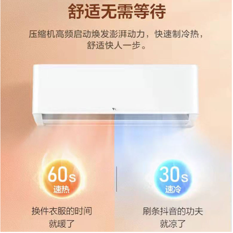 海尔(Haier) 大1匹壁挂式变频空调套机 2级能效 KFR-26GW/20MCA82 货期7-15天