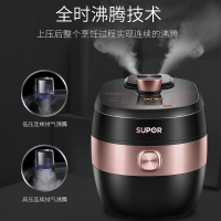 苏泊尔(SUPOR)电压力锅双阀鲜呼吸100 IH电磁加热5L/升双胆球釜智能 高压锅电饭锅SY-50HC5Q