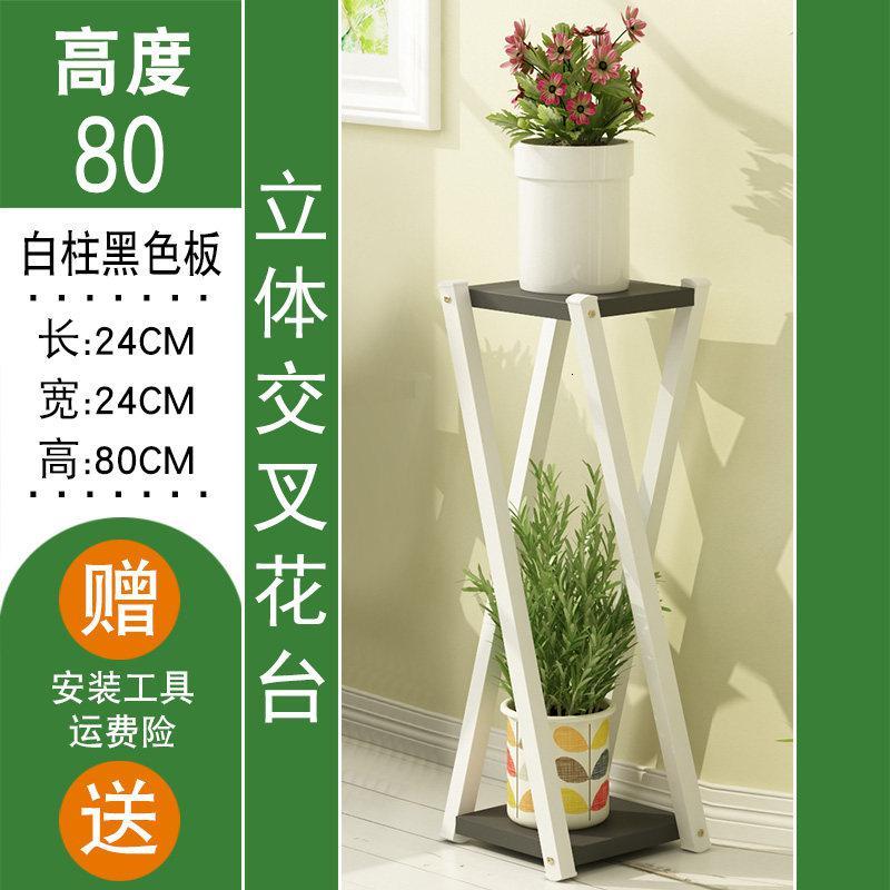 森美人铁艺多层花架子二层吊兰阳台置物架客厅室内绿萝花盆架落地式家用 高80白柱黑板