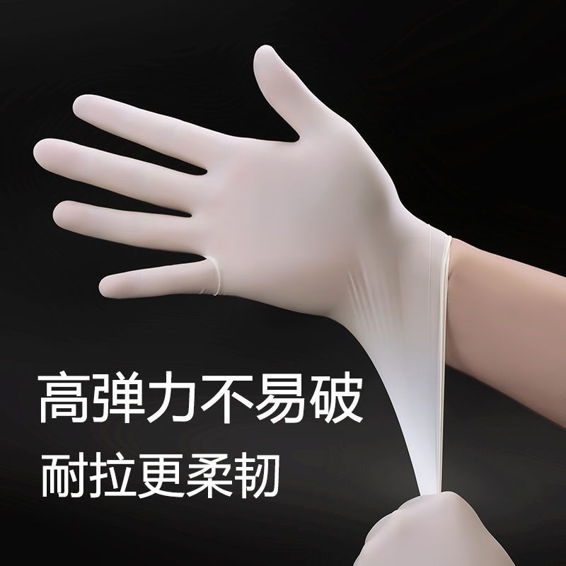 加厚一次性手套女乳胶橡胶食品家务防护劳保干活耐用薄款|高弹性乳胶手套[常规款]100只 L(大码)