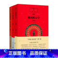 中国人的历史3册 【正版】诸神的踪迹 中国人的历史共3册任选 君子的春秋 战国的星空 经典童话故事书课外读物书籍
