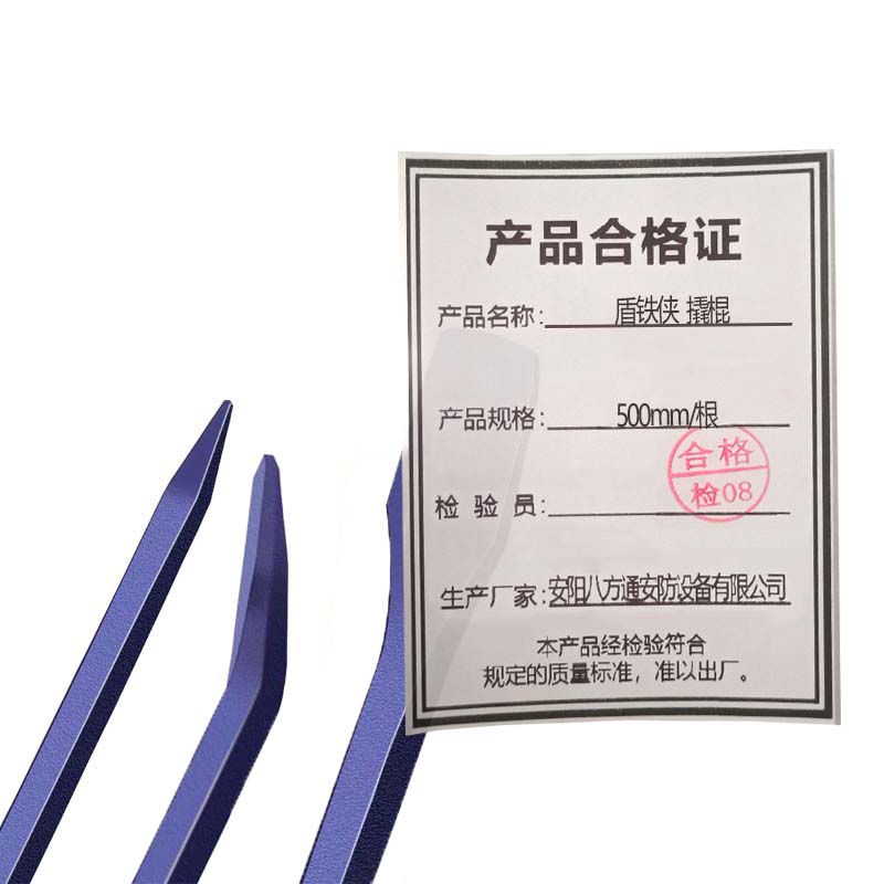 盾铁侠撬棍500mm/根高清大图