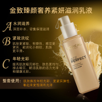 欧莱雅(L'OREAL)金致臻颜奢养紧妍滋润乳液125ml 保湿补水修护提拉紧致抗皱