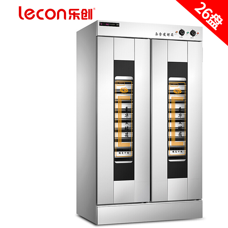 乐创(lecon) MFF-26 商用发酵箱蒸笼醒发箱商用26盘面包馒头发酵柜不锈钢恒温发酵机 商用发酵柜