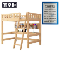 宜掌柜 上床下 桌