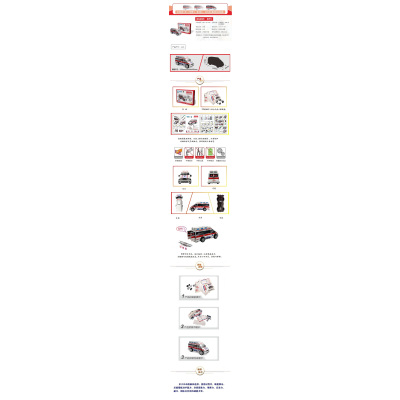Q书架爱拼3D益智手工动力应急车救护车 机械工业出版社正版图书亲子互动 会走的立体拼图 儿童拼读救护车书_204