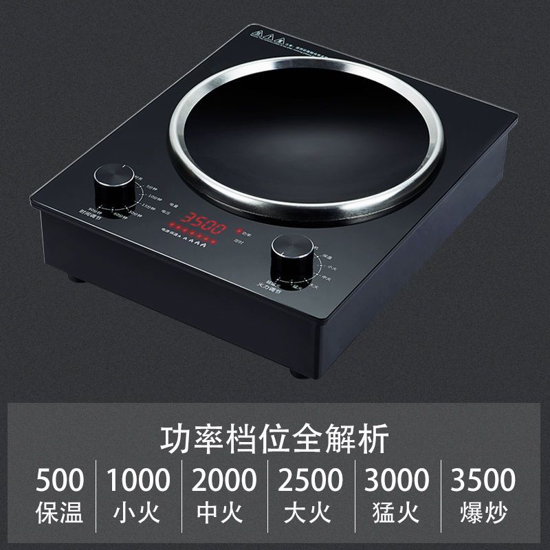 凹面电磁炉家用3500w大功率带锅一体多功能猛火爆炒火锅灶|凹面电磁炉