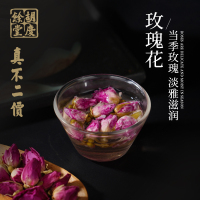 胡慶餘堂 玫瑰花茶50克 干玫瑰花瓣泡水养生花草茶 女性养颜保健茶饮
