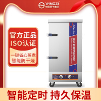 扬子12盘智能防干烧款蒸饭柜商用蒸包炉电蒸箱全自动 燃气小型蒸饭车机食堂蒸锅220V/380V可选