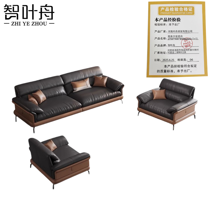 智叶舟商务沙发组合2700*900*840mm(4+1+1)套高清大图
