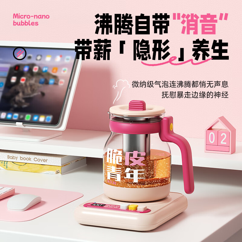 蓝宝(BLAUPUNKT)养生壶(小气泡)BP-HP02PRO 童话粉高清大图