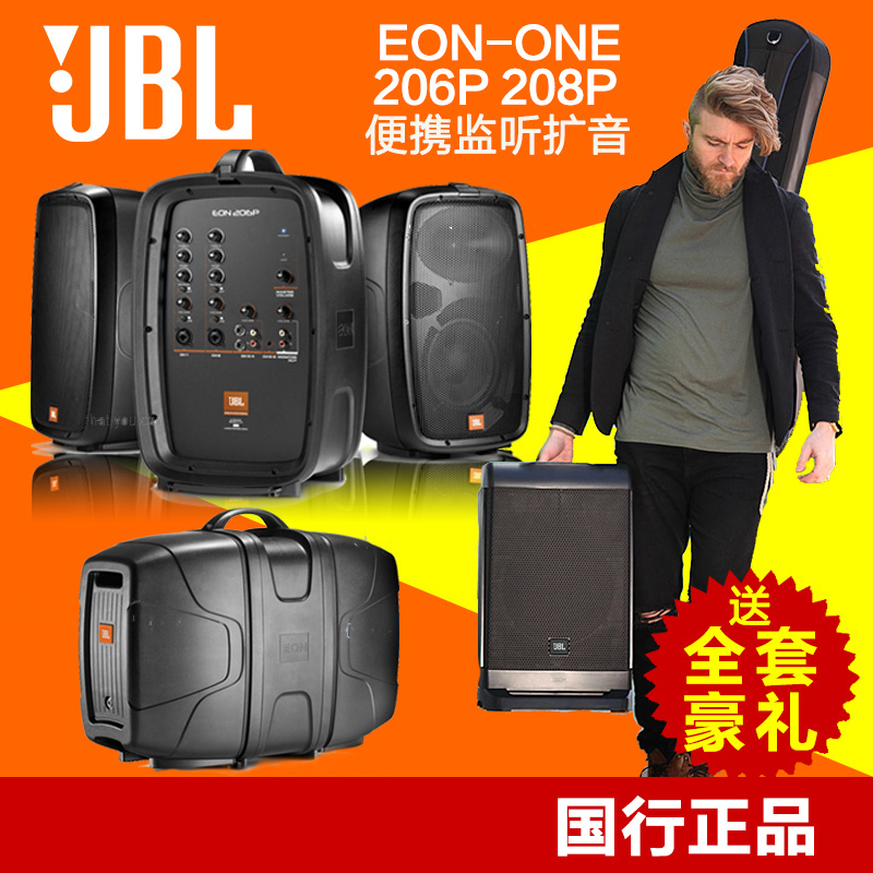 JBL EON-ONE吉他电鼓键盘监听音箱乐器音箱式演出扩音