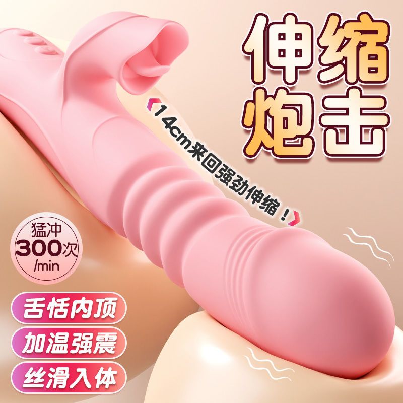 全自动新款女用伸缩震动棒入体自慰器成人用品情趣性玩具按摩棒av高清大图