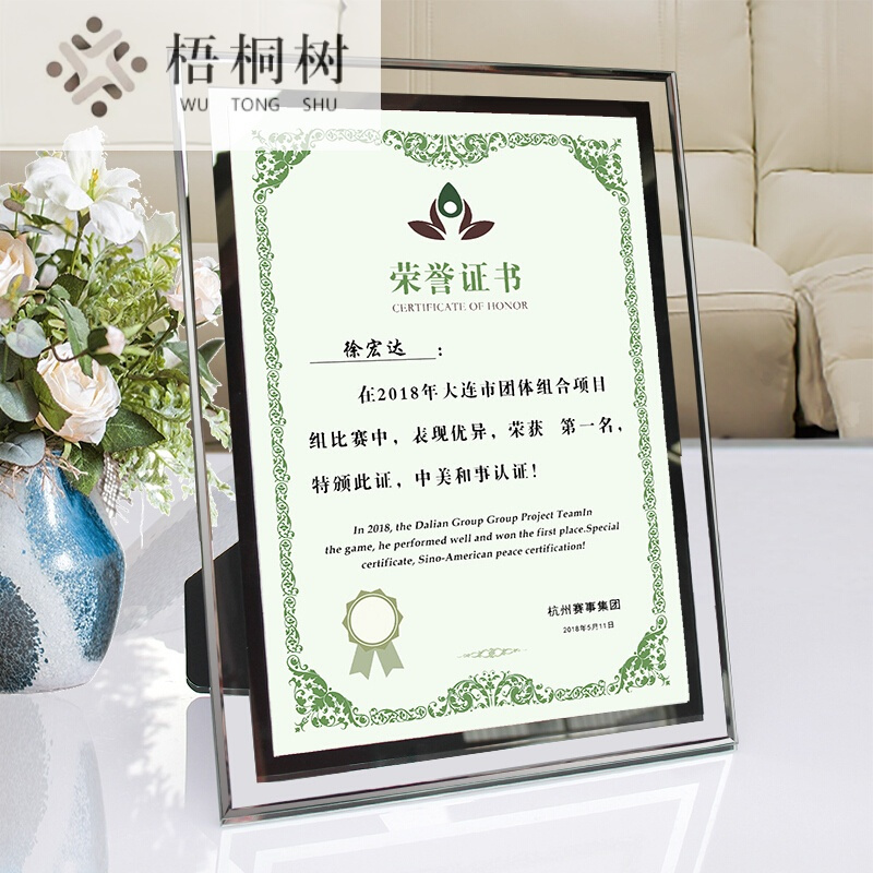 大气奖状框a4获奖牌荣誉证书框创意画框挂墙A4授权书牌7810寸透明玻璃水晶框摆台双镜边[横竖2用]