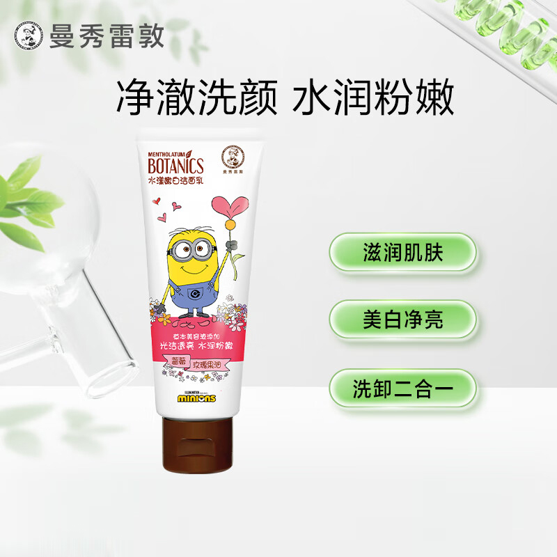 曼秀雷敦水漾盈润洁面乳100g*2支 6917246013081*2高清大图