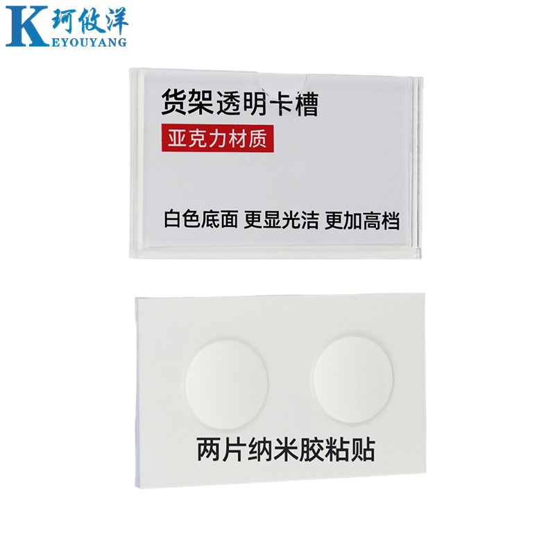 珂攸洋粘贴标签牌横款高清大图