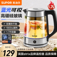 苏泊尔(SUPOR)玻璃电水壶热水壶高硼硅玻璃电热水壶 1.7L烧水壶 一键保温 SW-17E29A [升级一键保温]