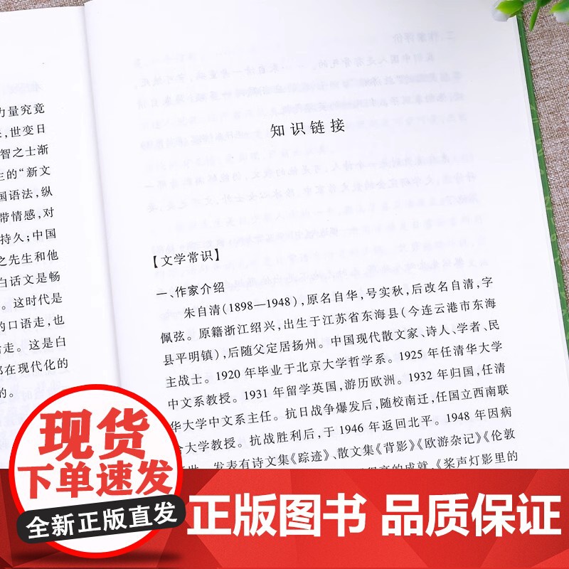 经典常谈正版经典常谈人民文学出版社朱自清和钢铁是怎样炼成的人民教育出版社八年级下册课外书人文版初中生语文阅读文学随笔书籍高清大图