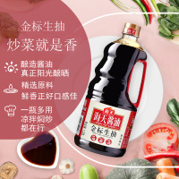 海天酱油 金标生抽1.28L*2瓶 海天酿造酱油桶装凉拌菜点蘸炒菜调料 生抽调味料