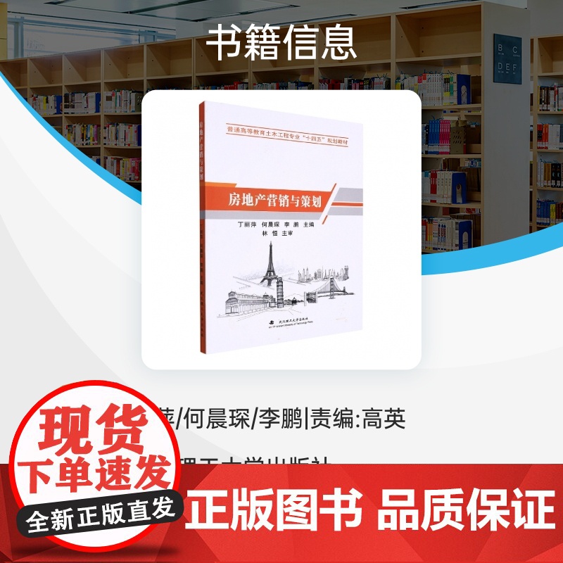 房地产营销与策划高清大图